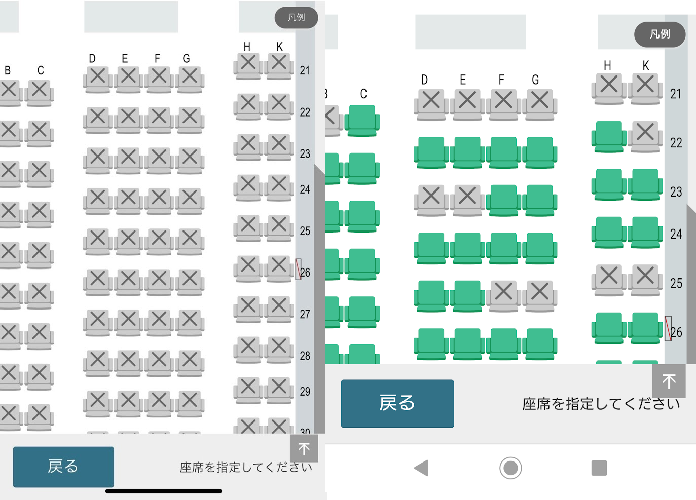 JAL 座席シート禁煙サイン JAL】ステータスなしの同行者と一緒に前方座席をとる方法